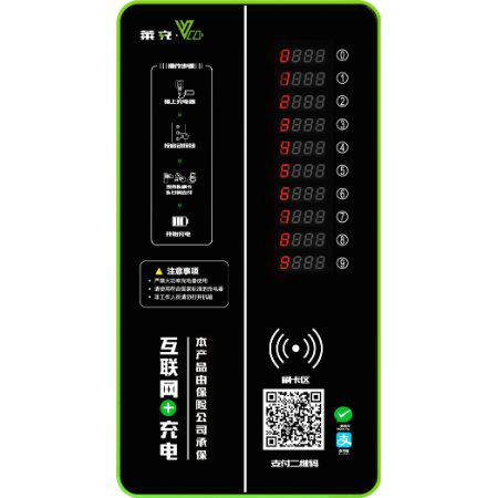 十路多功能金屬材質智能充電樁W6